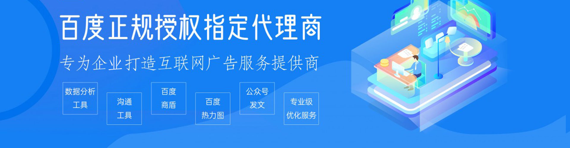 应城百度运营推广