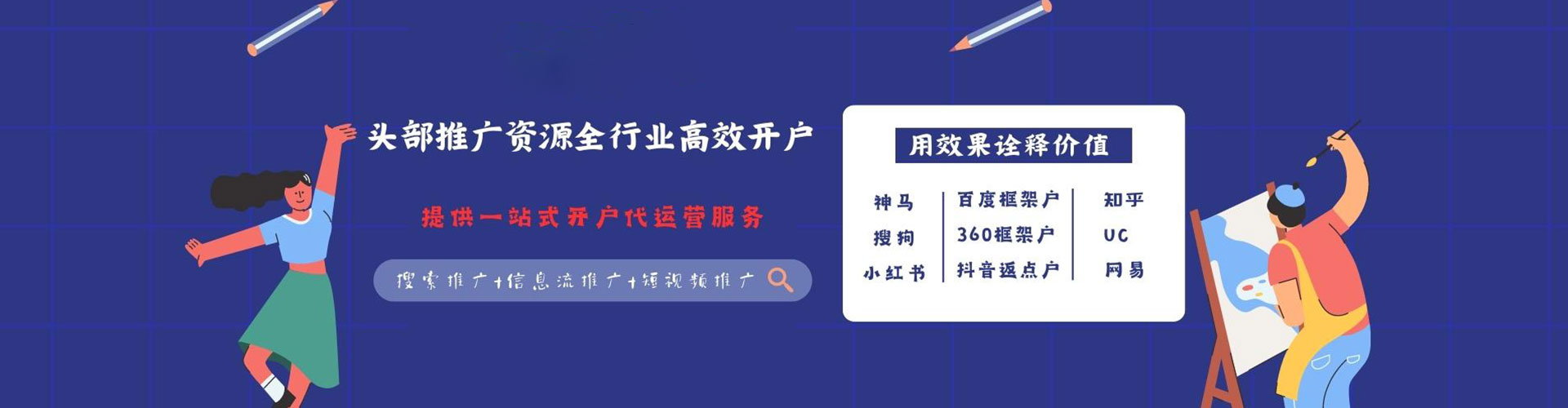 应城信息流运营